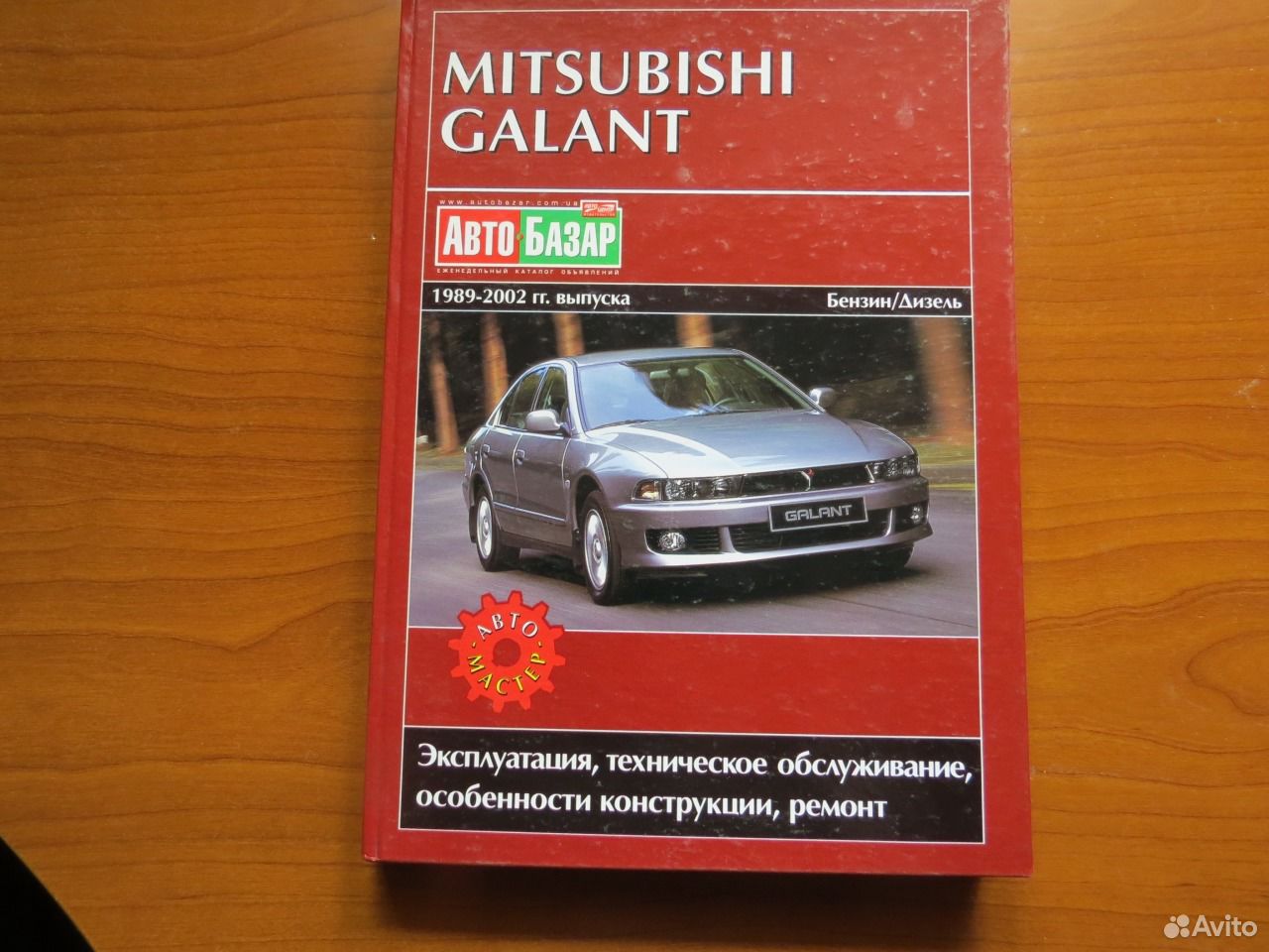 Техобслуживание и ремонт Mitsubishi Galant
