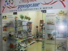 Рукоделие в сальске Рукоделие в сальске
