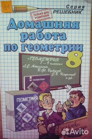 Гдз по Русский язык Рабочая Тетрадь 1 Класс В.п Канакина