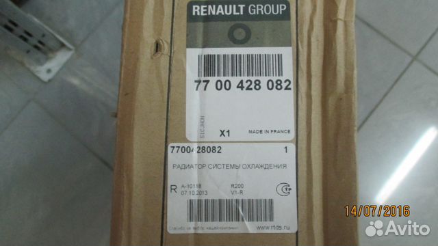 83494236061 Радиатор охлаждения Renault Logan