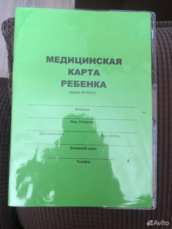 Карта ребенка форма 026 у. Медкарта 026/у-2000 для школы. 026/У-2000. Форма 026/у-2000 для детского сада. Медкарта форма 026.