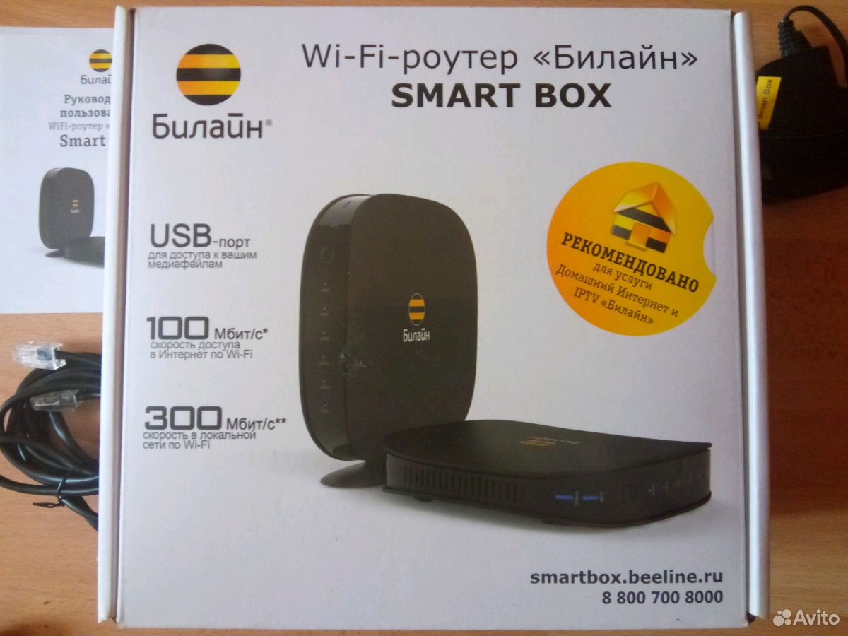 Smart box q1