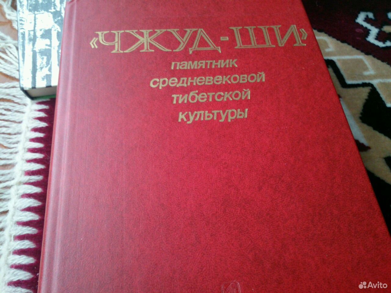 Четверокнижие чжуд ши. Чжуд ши книга. Джут ши. Канон тибетской медицины чжуд-ши каноны. Чжуд-ши канон тибетской медицины.