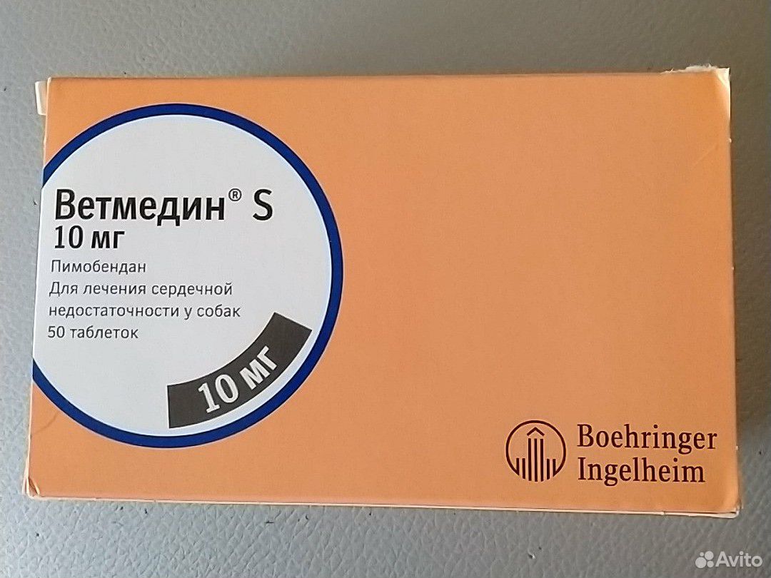 25 мг. Ветмедин для кошек инструкция. Ветмедин s табл. Ветмедин таблетки 5 мг. Ветмедин s 1.