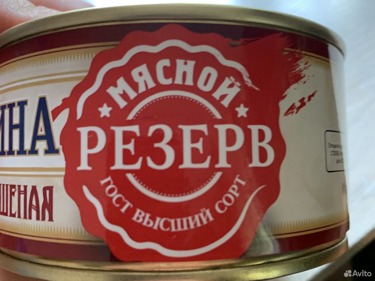Тушенка «Мясной резерв», говядина купить на Зозу.ру - фотография № 2