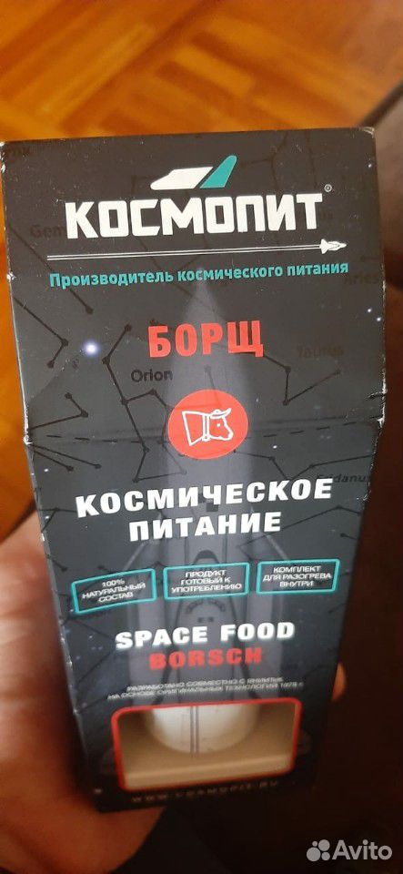 Космическое питание Борщ купить на Зозу.ру - фотография № 1