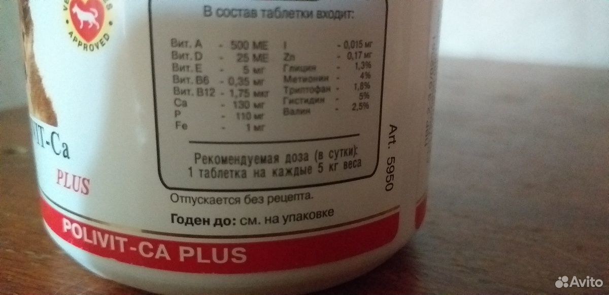 Витамины купить на Зозу.ру - фотография № 4