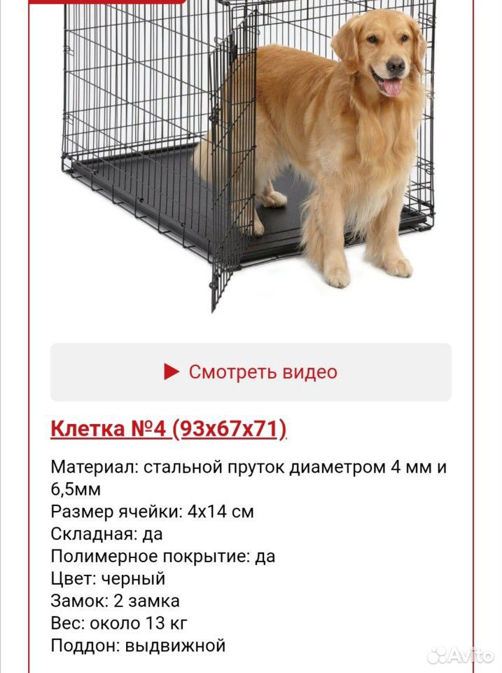 Клетка для собак средних пород купить на Зозу.ру - фотография № 2