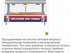 Оборудование для ресторана быстрого питания Subway объявление продам