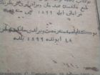 Коран 1899 1905 типо литография торговаго дома бра объявление продам