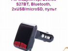 FM-модулятор, Bethco S27BT, Bluetooth, 2xUSB/micro объявление продам