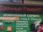 Ремонт Сотовых телефонов объявление продам