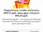 Промокод Алиэкспресс-новому покупателю объявление продам