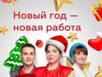 Ищу Работу На Новый Год Ищу Работу На Новый Год