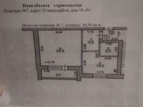 Квартира 10 Микрорайон 10 Дом Купить