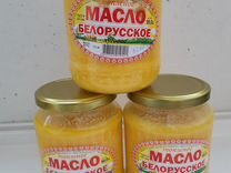масло топленое белорусское 99% 600г. масло топлёное белорусское 600 г золотое. масло топленое белорусское. масло белорусское луговое. масло топленое белорусское 99% 600г.