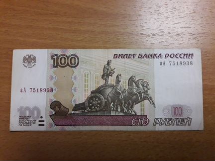 Банкноты в Зеленограде