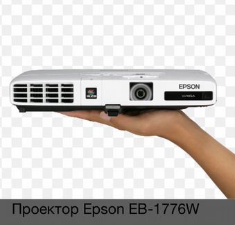 Проектор Epson EB-1776W
