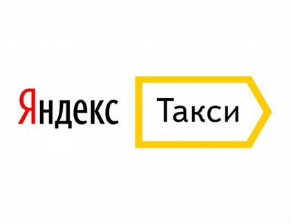 Водитель Яндекс такси подключение