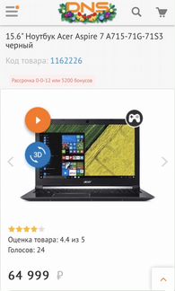 Ноутбук Acer Aspire 7 A715-71G-71S3