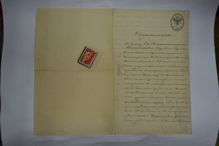 Старинное свидетельство, документ. 1865 год. Гербо