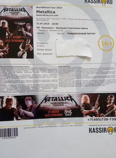 Билет на Metallica