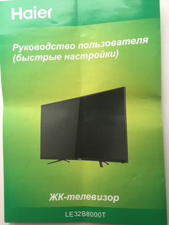 ЖК-телевизор Haier
