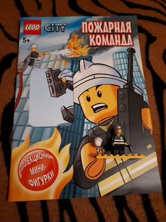 Журнал Lego City Пожарная команда