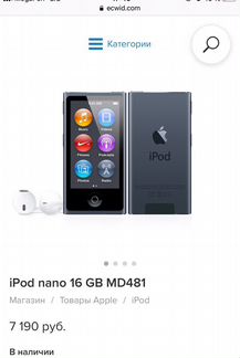 iPod nano 16 GB
