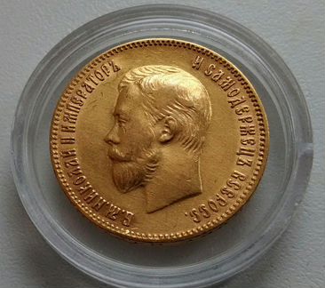 10 рублей 1903 ар