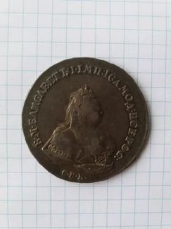 Монета Рубль 1742 года Елизавета спб