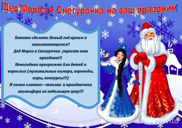 Новогодняя Программа Для Детей Иркутск
