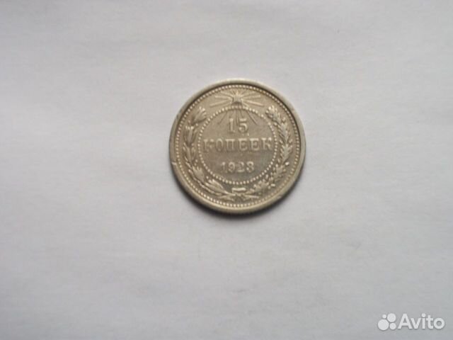 Билон 1923 года