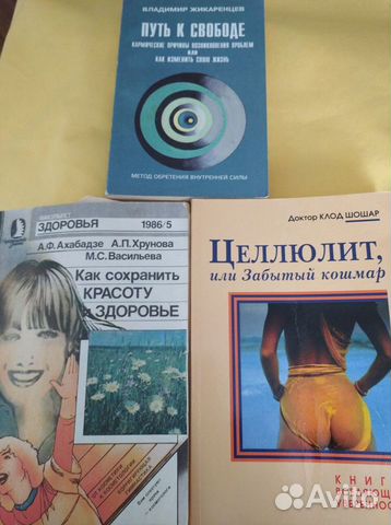Книги хобби,похудение,здоровье и другие