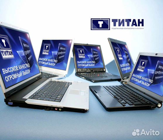 Магазин Подержанных Ноутбуков В Новосибирске Титан