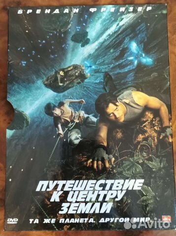 Путешествие к центру земли фильм