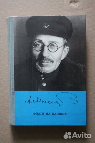 Макаренко А.С. Флаги на башнях