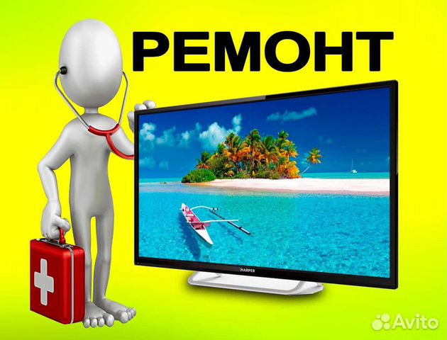 Ремонт телевизоров