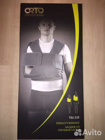 Бандаж для плеч