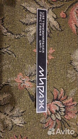 Шильдик на цветомузыкальную приставку 