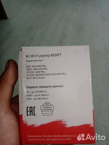 Модемы и роутеры 4g с Wi-Fi