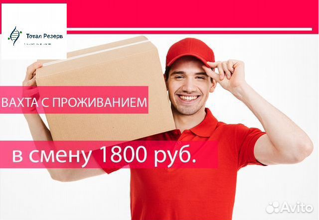 Требуются разнорабочие. Работа охранником вахта. Объявление вахта. Работа вахтой. Вахта прямой работодатель.