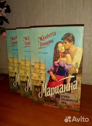 Исторический любовный роман Ж.Бенцони 