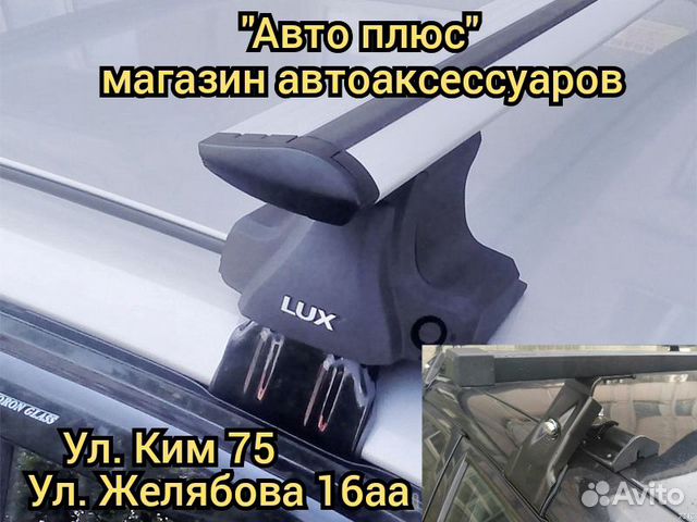 Багажник на Спектру на Ким 75