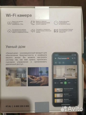 Wifi камера ростелеком