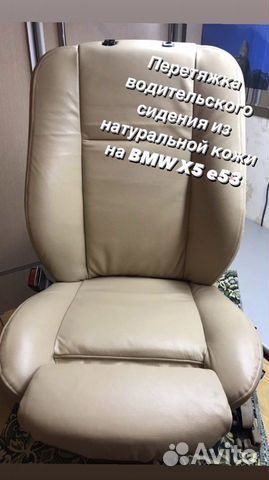 Перетяжка компьютерных кресел