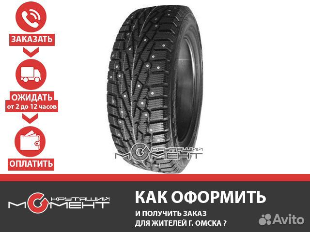 Cordiant 215/55 R16