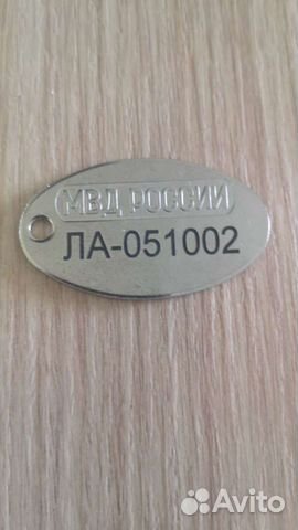 Жетон армейский