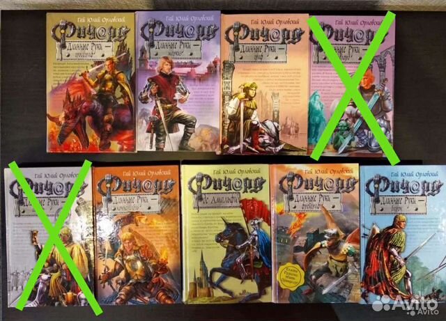 Книги Г.Ю.Орловский 