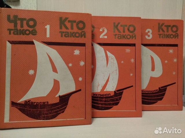 Детская энциклопедия в трëх томах